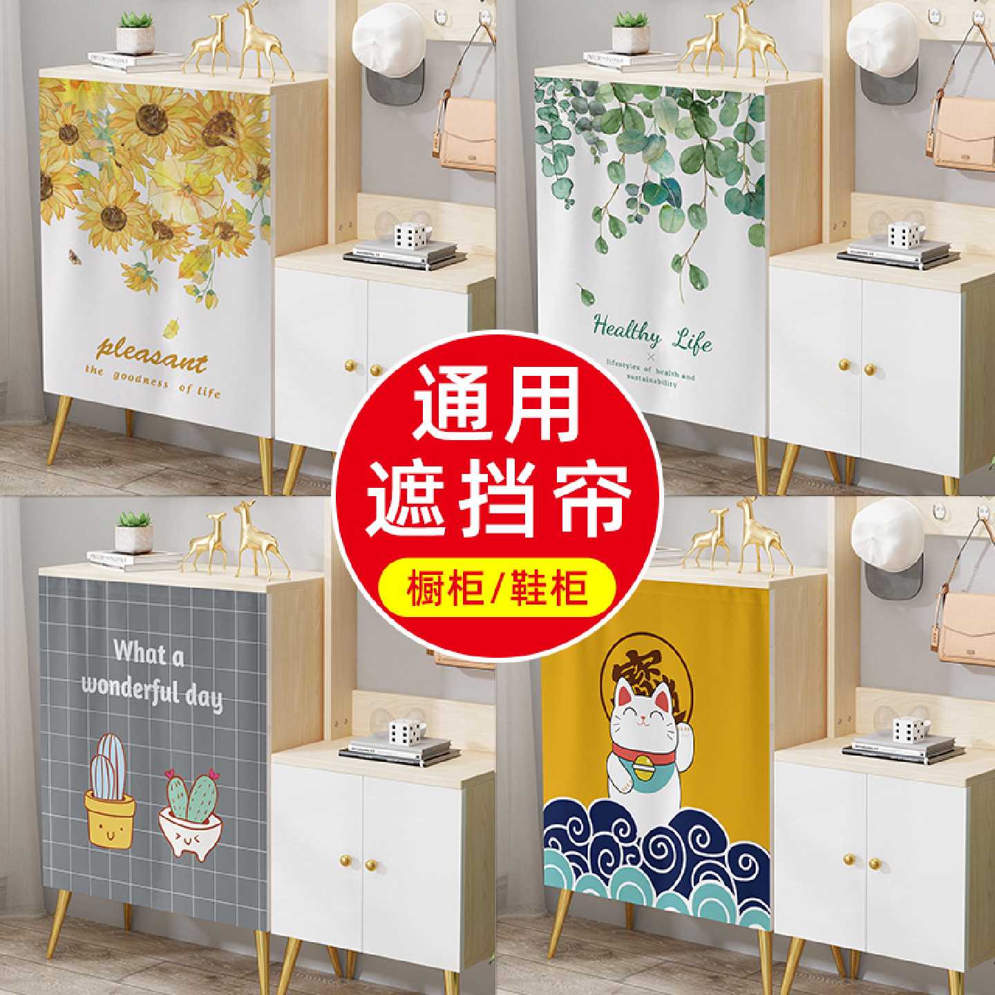 橱柜帘厨房帘柜子遮丑隔断帘魔术贴置物架书柜遮挡防尘门帘免打孔