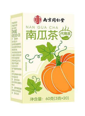 买一送一】同仁堂南瓜茶利水消肿