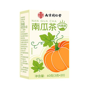 同仁堂南瓜茶韩国同款消肿茶解腻泡水茶包正品搭玉米须茶水肿利尿