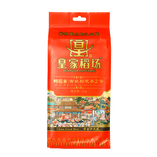 皇家稻场五常有机鸭稻米5kg东北大米黑龙江有机稻花香2号米10斤