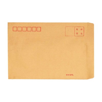 牛皮信封包装纸加厚80克可邮寄