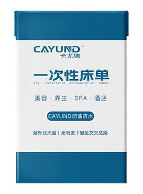 一次性床单美容院专用防水油旅行