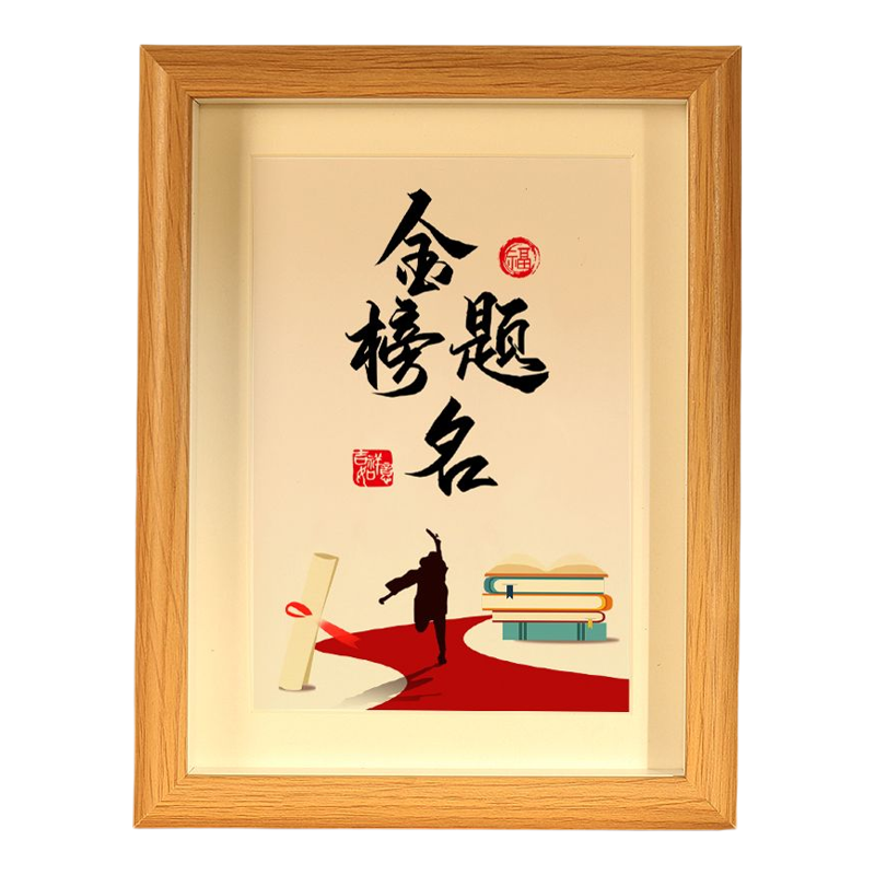 前程似锦励志好寓意木质感摆件