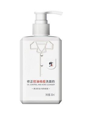 修正植物净颜清肌积雪草洗面奶洁面乳除螨控油清黑头闭口收缩毛孔