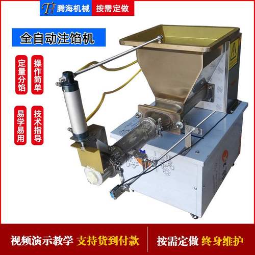 注馅机全自动商用水饺包子肉馅注馅机 定量分切素馅春卷注馅机器