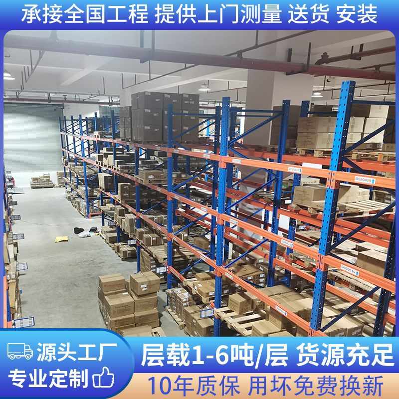 重型货架库房工业高位仓储横梁仓库木板布匹货架式轮胎多层托盘放