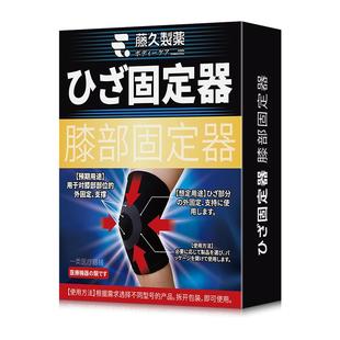 日本医用护膝保暖老寒腿男女士关节老年人风湿半月板损伤专用防滑