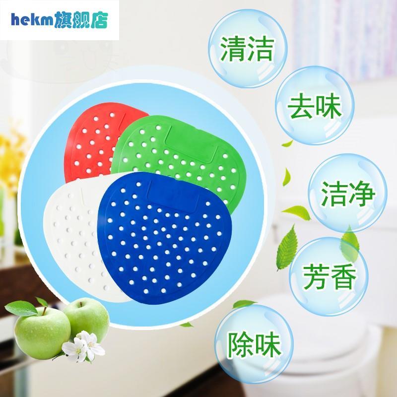 男小便池过滤网厕所尿斗香片滤洁块防溅垫小便斗除臭三角块芳香球