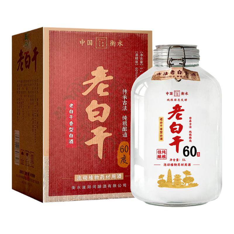 衡水酒老白干高度粮食白酒泡酒5L