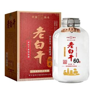 衡水酒53/60/72/67度老白干高度白酒纯粮食酒桶装白酒泡酒散装酒