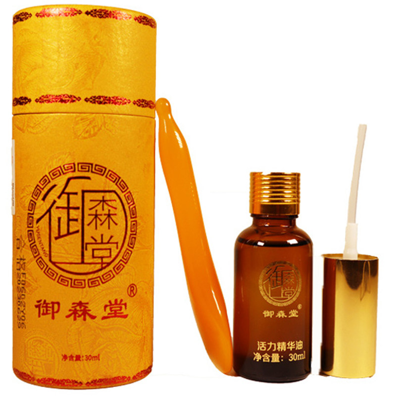 御森堂活力精华液拨通一精油身体