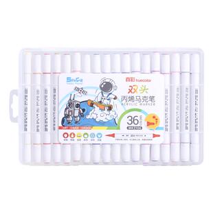 真彩双头丙烯马克笔36色小学生专用彩笔24色马克笔美术专用彩笔安全白色画画笔软头水彩笔超强覆盖不透色48色