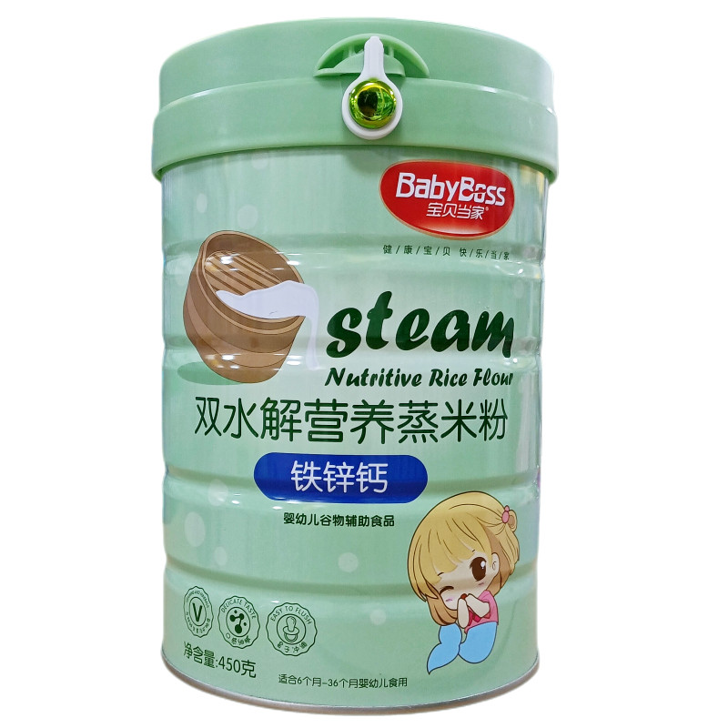 买就送宝贝当家双水解营养蒸米粉