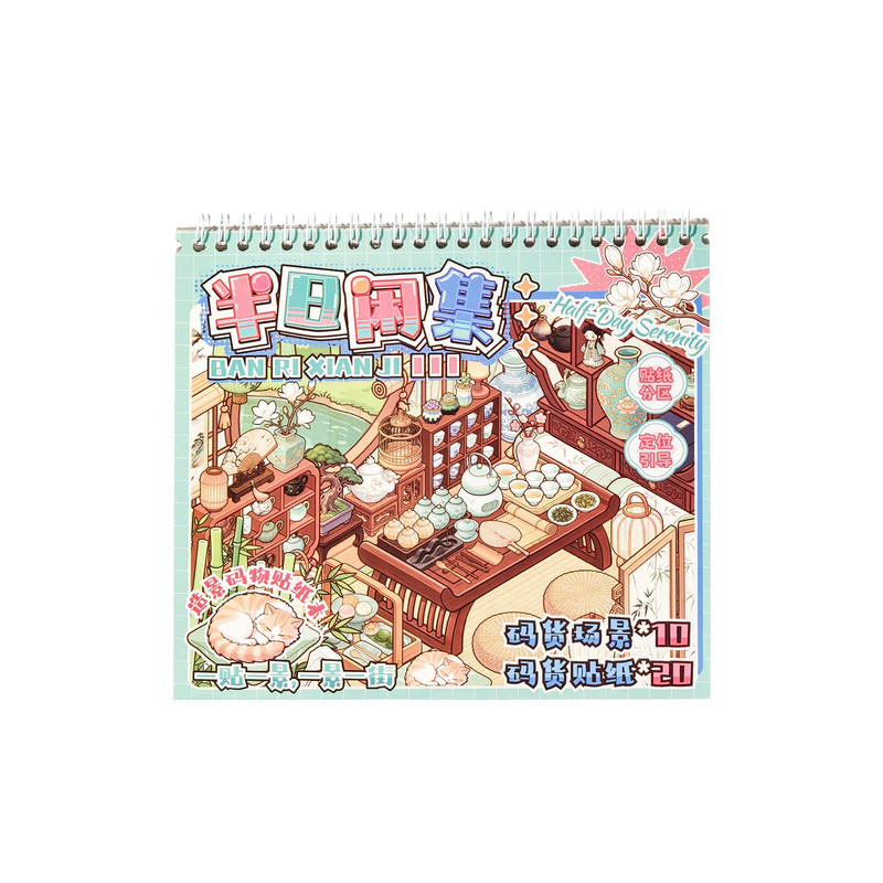 造景贴纸合集本解压小屋微缩场景