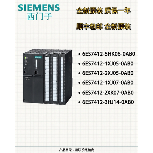 议价6ES7412-5HK06/1XJ05/2XJ05/1XJ07/2XK07/3HJ14-0AB0西门子S7