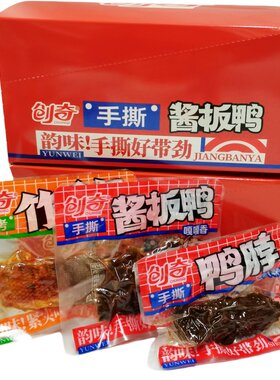 创奇手撕酱板鸭鸭脖串烤竹香湖南