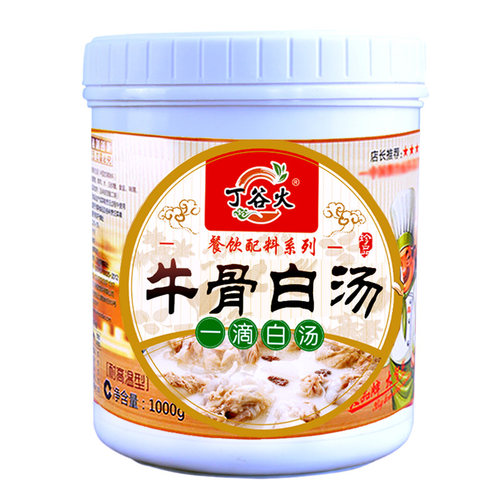 牛骨白汤膏 浓缩汤高汤牛肉香精淮南牛骨汤粉大骨鸡猪羊增白商用