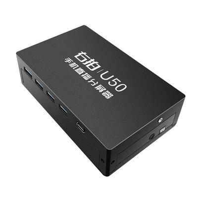 右拍U50手机直播分屏器