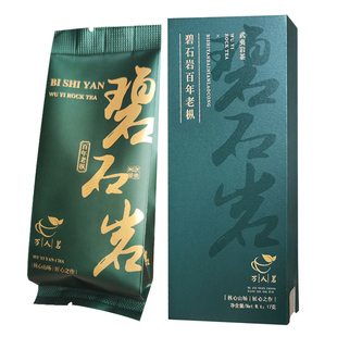 【品鉴装17g】碧石岩老枞水仙 特级正岩大红袍茶叶武夷山岩茶2泡