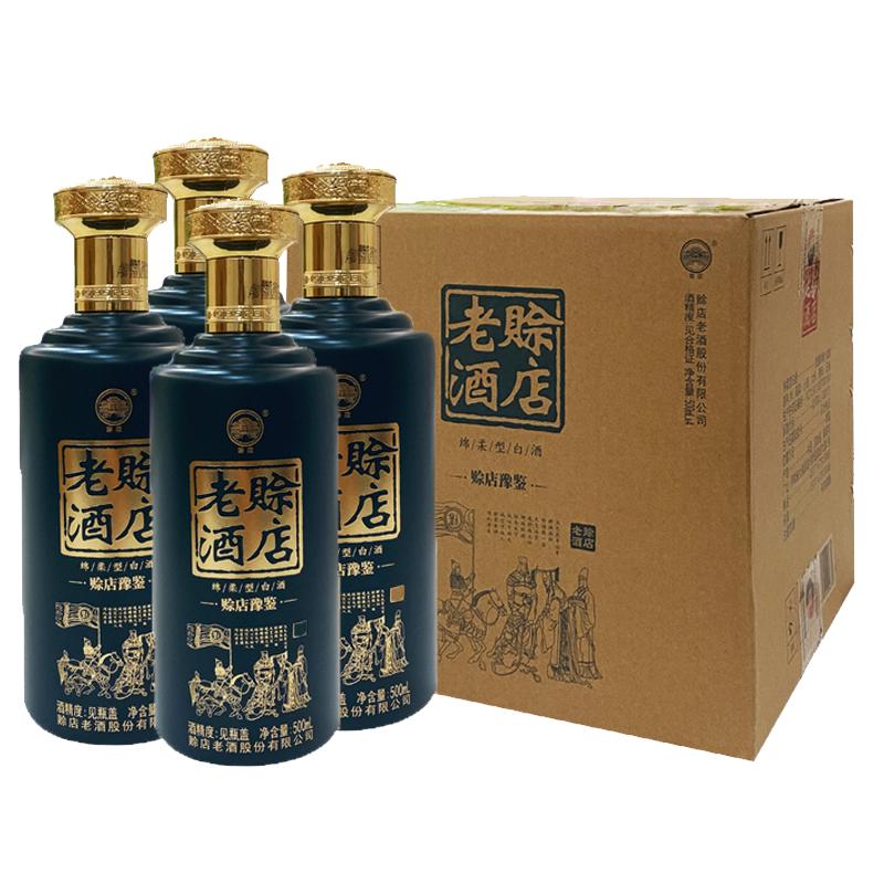 赊店老酒豫鉴52度绵柔型白酒500ml×4瓶整箱装粮食酒婚宴送礼