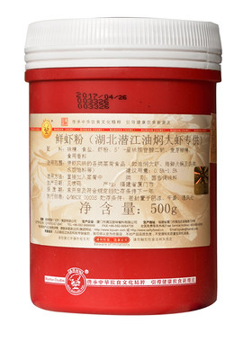 满汉厨味香辣潜江油焖大虾