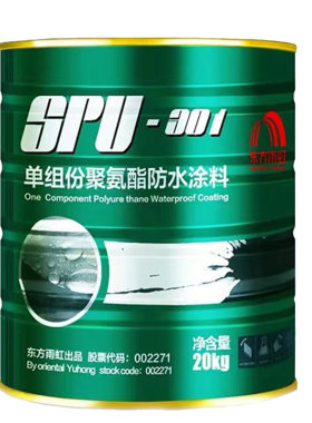 雨虹防水房屋补漏聚氨酯防水材料