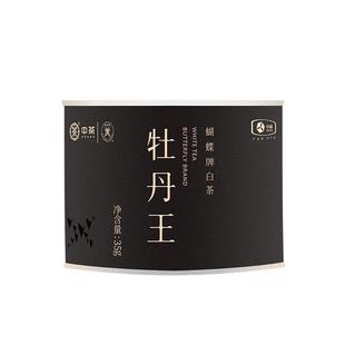 中茶蝴蝶牌白茶福建特级牡丹王白牡丹散茶中粮茶叶官方旗舰店正品