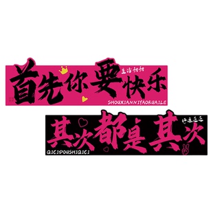 网红打卡造景背景墙装饰拍照区氛围布置清酒吧餐饮饭店创意墙贴QT