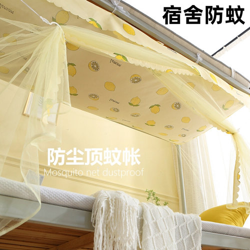 I高中生宿舍蚊帐一米二的床文章上下铺床的寝室学生住校专用大学