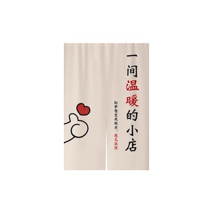 定制文字厨房门帘店铺商用布帘防油烟隔断帘饭店包间卫生间遮挡帘