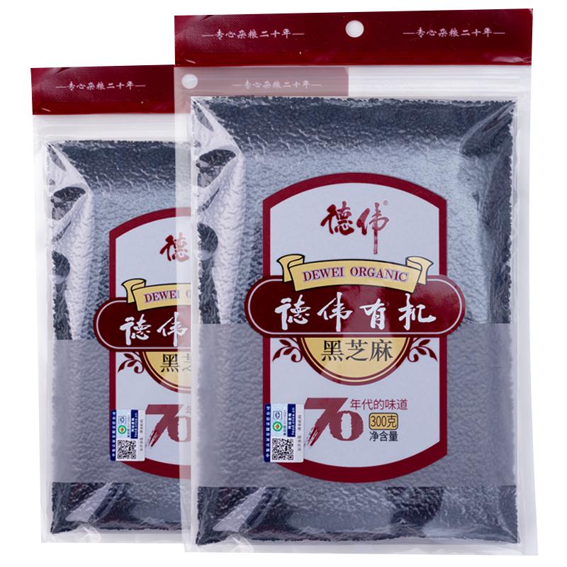 德伟有机黑芝麻生芝麻粒 吉林农家新货粗粮天然新鲜免洗300克*2袋