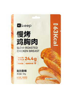 Keep鸡胸肉健身代餐即食开袋轻食饱腹高蛋白零食品速食低脂肪主食