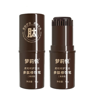 |不掉色不怕洗|男士染发笔植物遮盖白发美发棒纯黑发神器持久快速