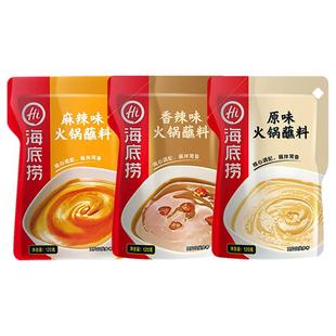 海底捞火锅蘸料4袋装原味香菇牛肉酱麻浓香辣芝麻花生调料底料