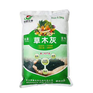 田康黑色草木灰草木炭肥料天然有机钾肥种菜稻草灰草灰碳通用底肥