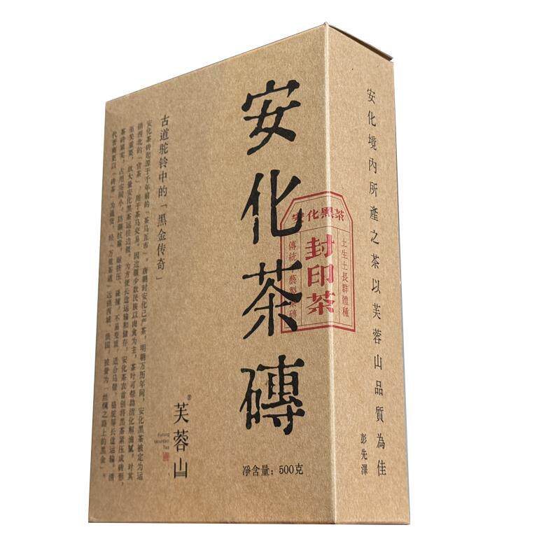 湖南特产安化黑茶正品芙蓉山八年陈老茶砖正宗茯茶茶叶官方旗舰店