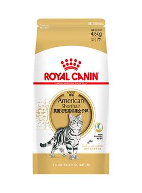 皇家美国短毛猫成猫全价粮ASA31