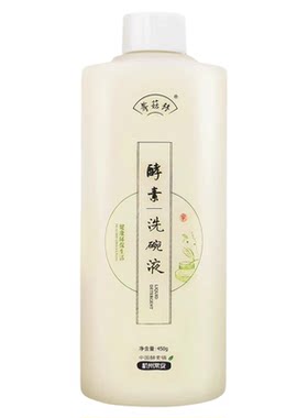 生物基酵素洗碗液食品级维E环保