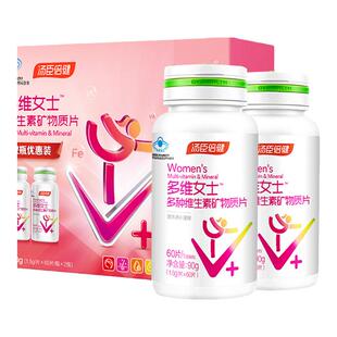 汤臣倍健女士多种复合维生素b2族维生素c钙片女补钙a烟酰胺旗舰cs