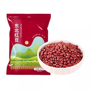 东北红豆当季新货五谷杂粮红小豆农家自产粗粮赤小豆红豆粥豆沙馅