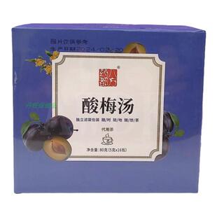 药都八方酸梅汤80g(5g*16包）/盒装独立包装山楂橘皮乌梅代用茶