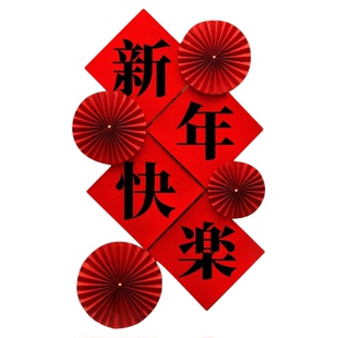 2026新年装饰客厅公司酒店玄关背景墙面过年场景春节氛围布置教室