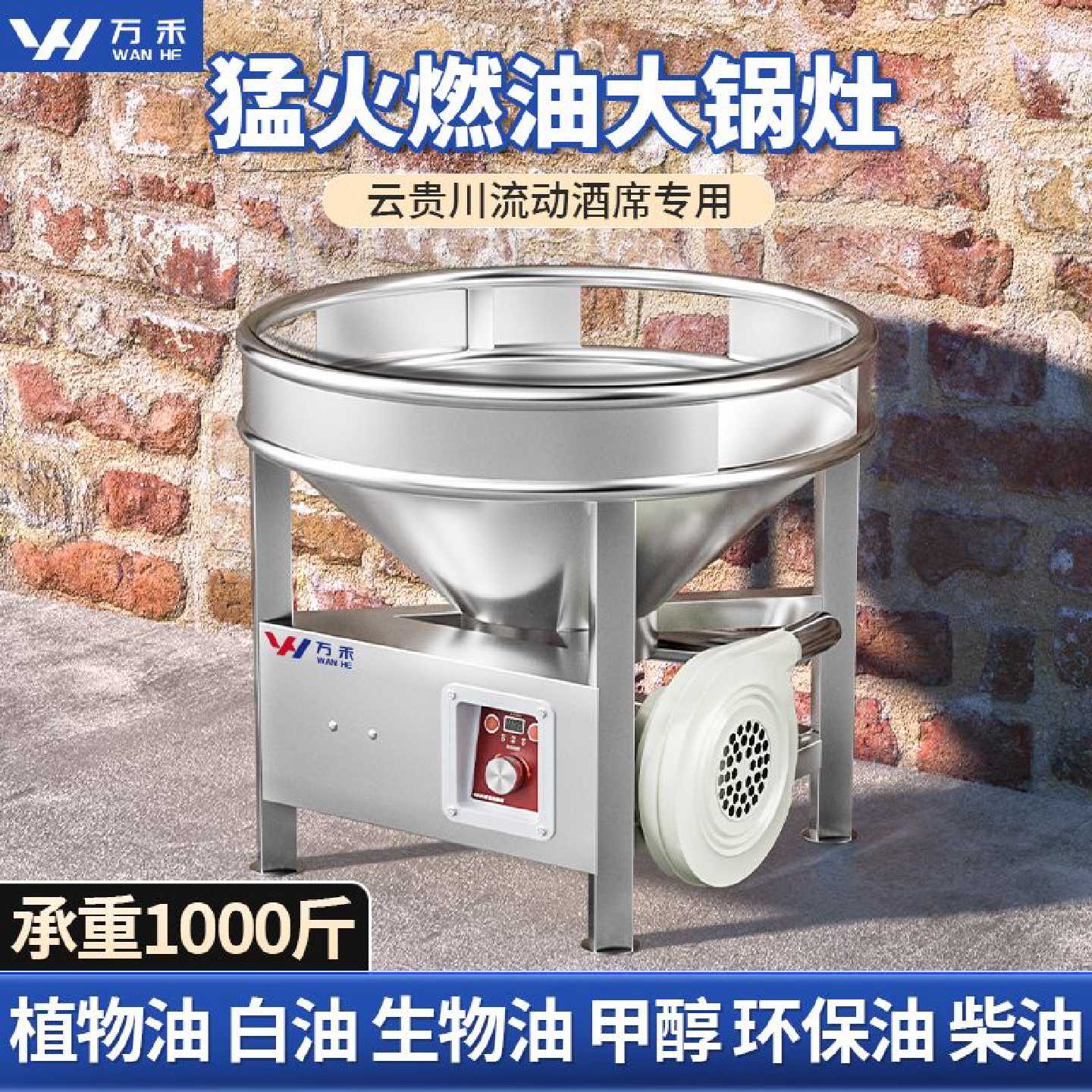 植物油炉灶商用户外宴席灶环保油甲醇生物油白油猛火灶柴油大锅灶