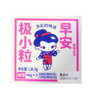日本纳豆喜田村山田早安纳豆原装进口即食极小粒拉丝寿司纳豆菌