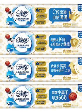 新升级伊利qq星儿童成长奶粉榛高