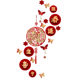 乔迁之喜装饰搬家福字纸扇花新房客厅新居入伙挂件挂饰背景墙布置