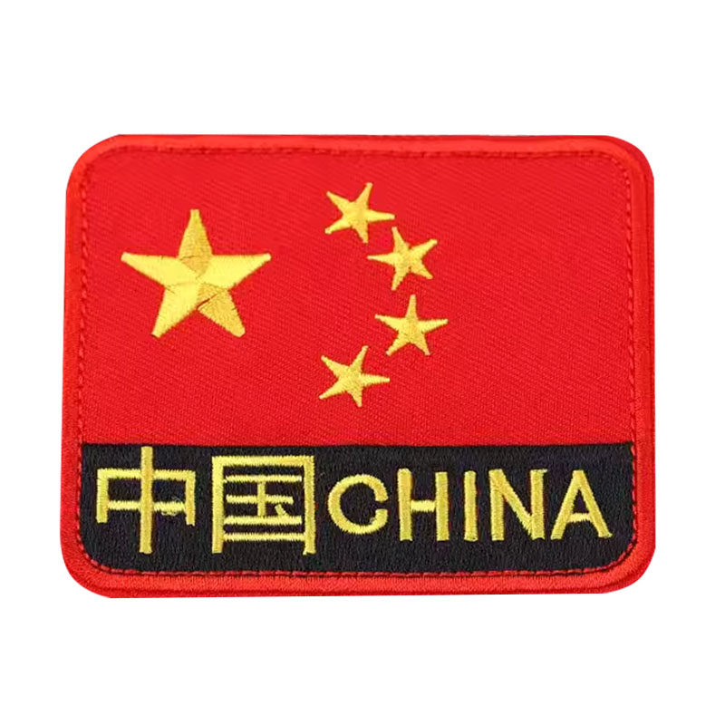 红色刺绣布贴羽绒服的补丁贴衣服高档无痕自粘修补贴冲锋衣装饰贴