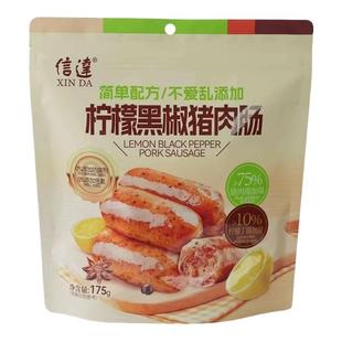 信达柠檬黑椒猪肉肠黑松露即食爆汁脆皮烤香肠火腿肠零食泡面搭档