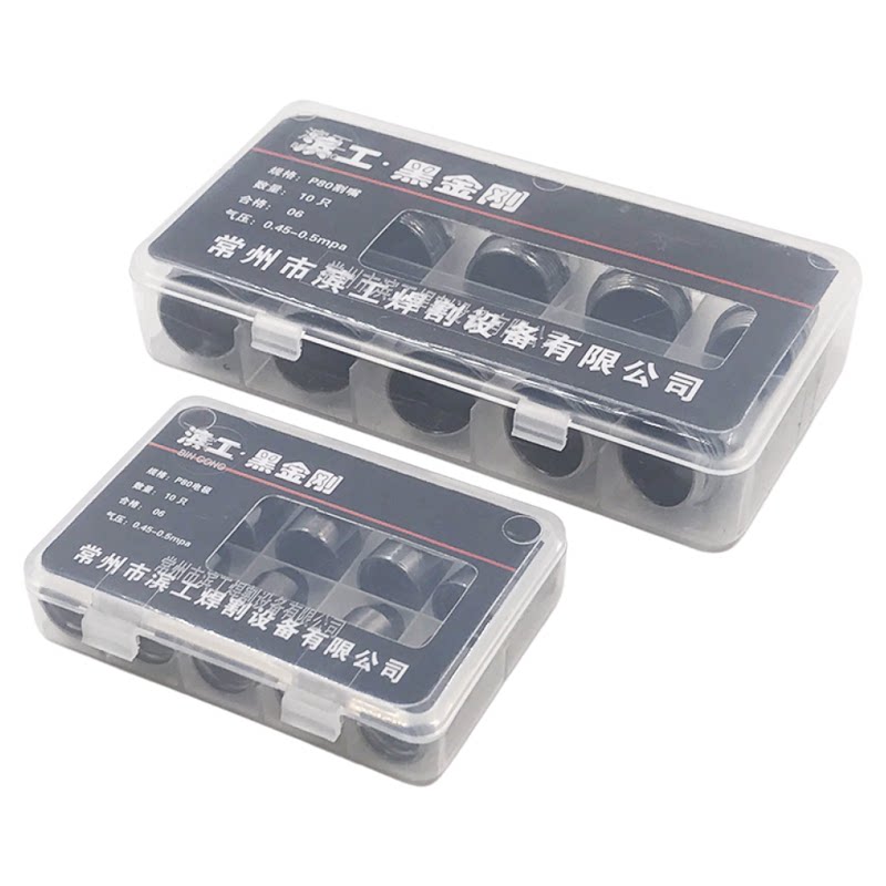 正品黑金刚p80电极p80电极喷嘴