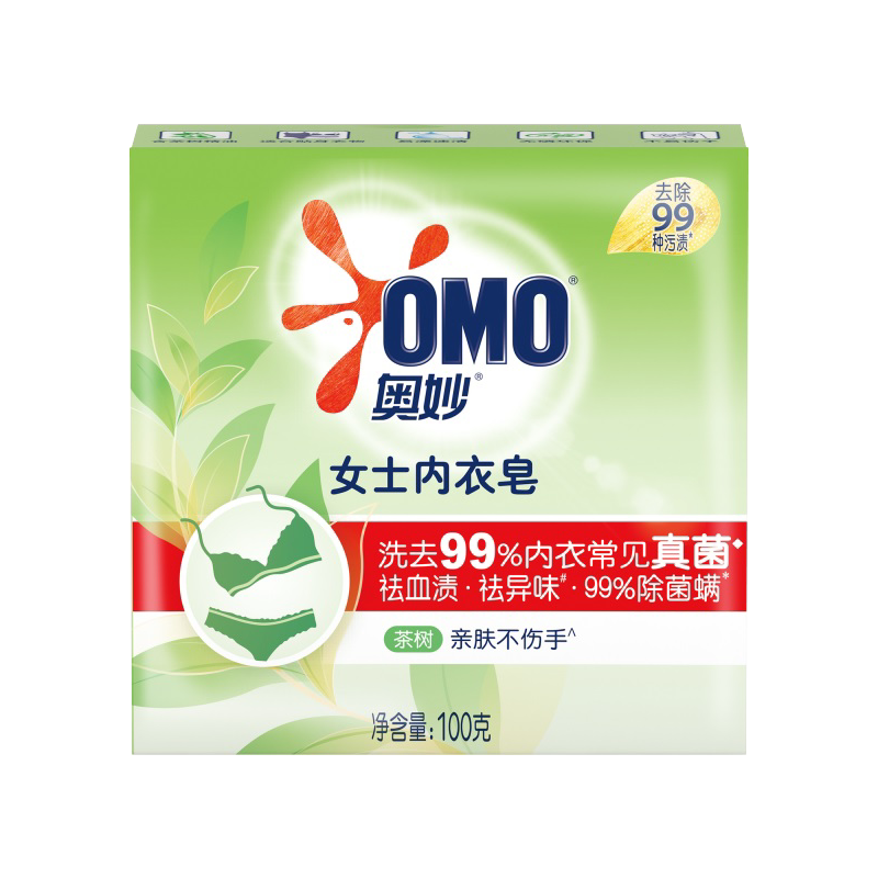 专业内衣除菌！呵护身体健康！